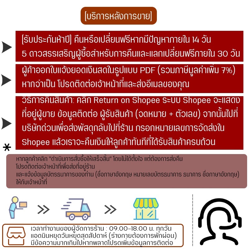 【บริการหลังการขายกรุณาซื้อลิงค์นี้】