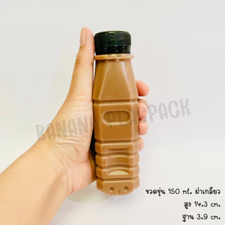 ขวดขุ่น PP ขนาด 150 ml ( ฝาเกลียว) และ ( ฝากด ) ( แพ็คละ 150 ใบ พร้อมฝา ) ขวดพลาสติก pp บรรจุเครื่องดื่ม