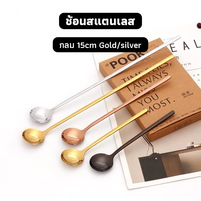 OneCafe ช้อนสแตนเลส กลม เกาหลี 15cm มี2ส วัสดุอย่างดี