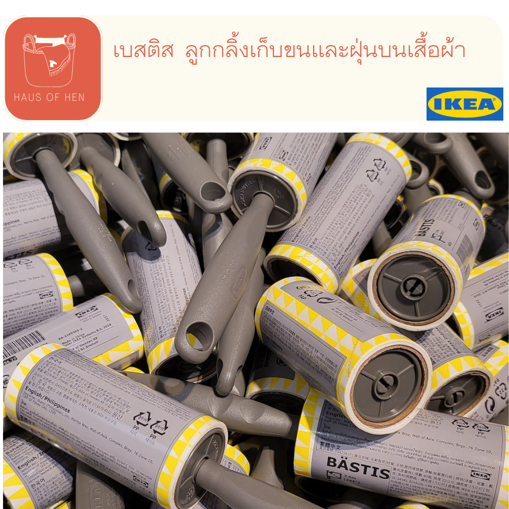 BÄSTIS เบสติส ลูกกลิ้ง รีฟิลลูกกลิ้ง กาว เก็บ ขน และ ฝุ่น บนเสื้อผ้า สินค้า IKEA เเท้