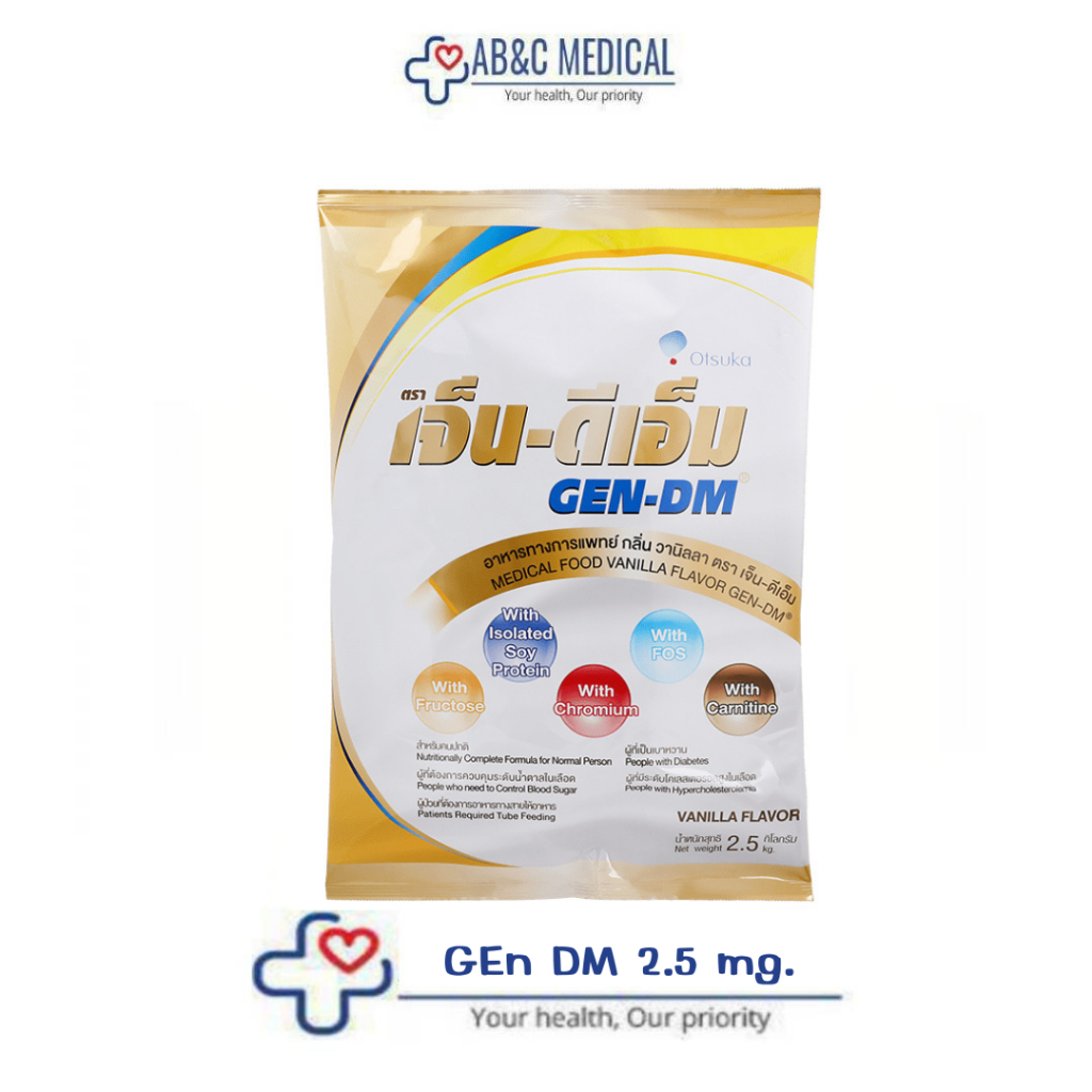 Gen-DM เจน-ดีเอ็ม Gen dm  2500g. สูตรดั้งเดิม