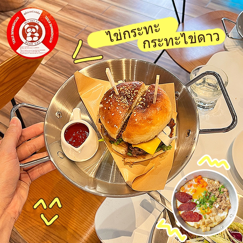 ไข่กระทะ กระทะไข่ดาว กะทะ สแตนเลส หม้อต้ม หม้อชาบู กระทะเอนกประสงค์ ขนาด 18/20/22cm