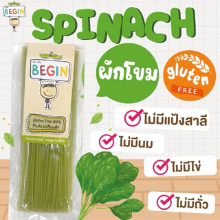 สปาเก็ตตี้ผสมผักหลากสี กลูเทนฟรี ทำจากข้าว100%ผสมผักเต็ม เส้นสปาเก็ตตี้เด็ก สปาเก็ตตี้ผักสำหรับเด็ก เส้นเด็ก อาหารเด็ก