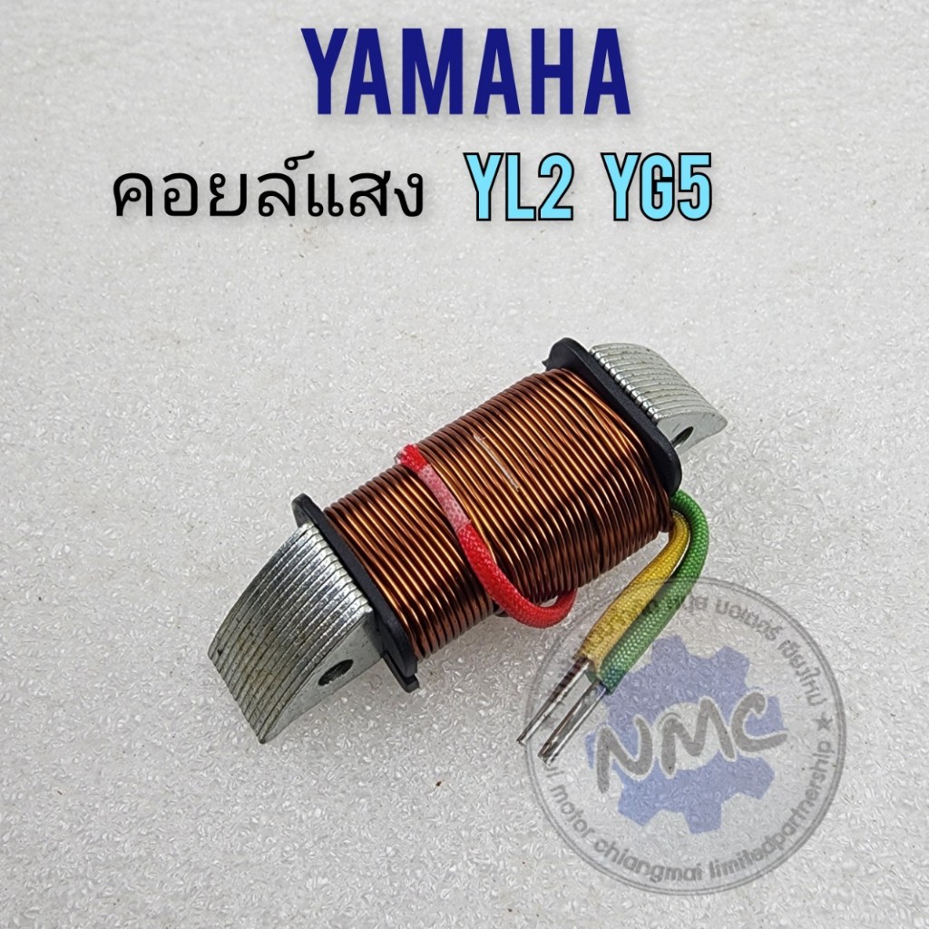 YAMAHA คอยล์แสง yl2 yg5 คอยล์แสง yamaha yl2 yg5 ของใหม่