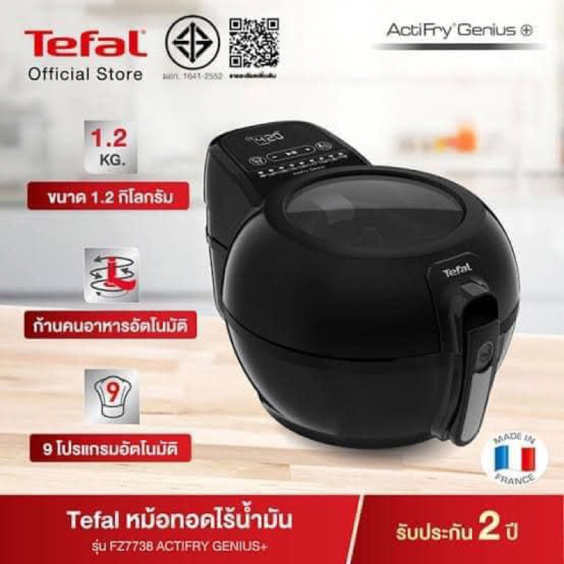 เตฟาล Tefal หม้อทอดไร้น้ำมัน Actifry Genius+ FZ773866
