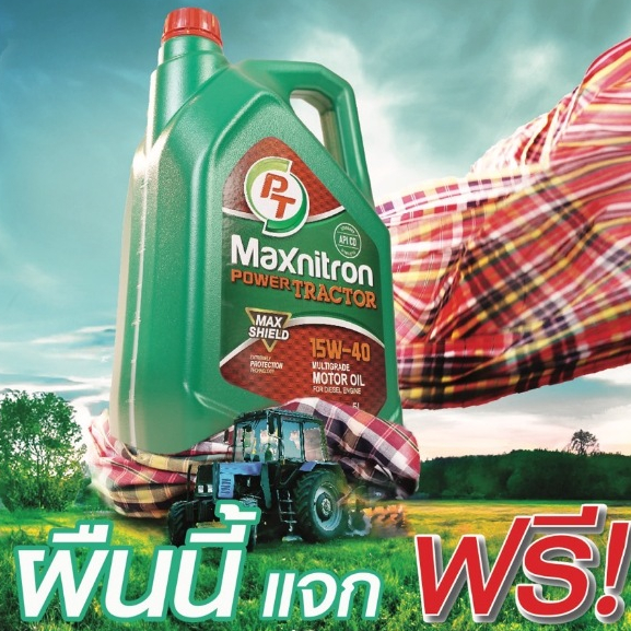 [แจกผ้าขาวม้าฟรี!] น้ำมันเครื่องสำหรับแทรกเตอร์ คูโบต้า Maxnitron PT Tractor 15w-40 ขนาด 5 และ 1 ลิต