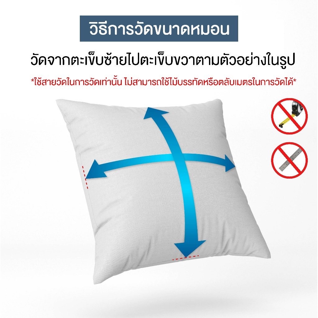 หมอนอิง รุ่น summer ซัมเมอร์ ผ้าไมโครป้องกันไรฝุ่น รูปที่ 7