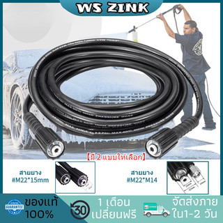 WSZINK สายยางล้างรถ 5/15เมตร  M22 M14 สายอัดฉีดไฮโดรลิค ต่อกับเครื่องฉีดน้ำแรงดันสูง 1/4 ปืนฉีดน้ำล้างรถ 1Lขวดโฟมล้างรถ