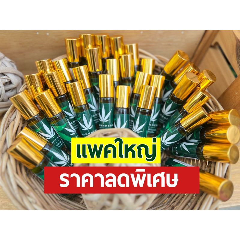 Channherb จันทน์เฮิร์บ น้ำสมุนไพรแท้ ดมอารมณ์ดี ใช้ดม ใช้ทา วิงเวียนศีรษะ ไมเกรน สุมยา