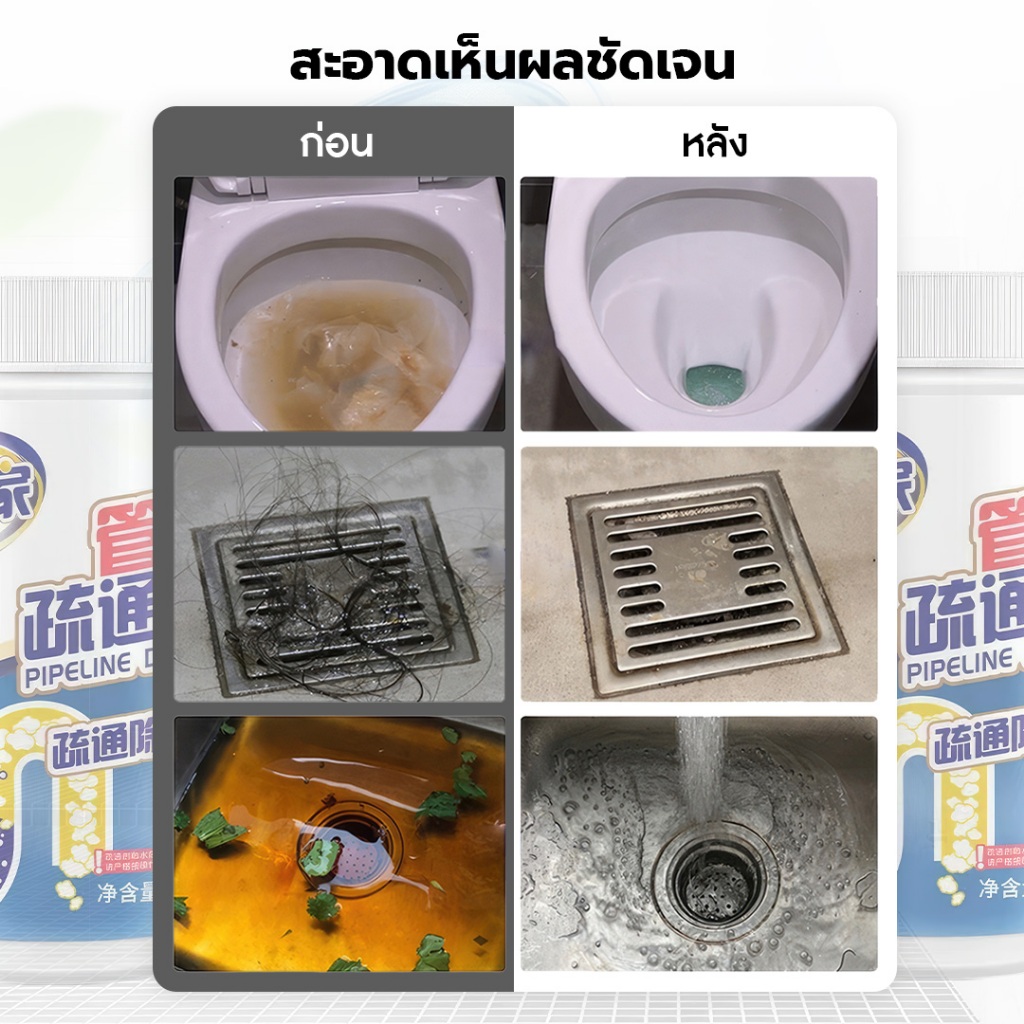 Yomihome ปรับสูตรใหม่! ผงล้างท่อตัน ผงระเบิดท่อ สิ่งอุดตัน ทำความสะอาดสุขภัณฑ์ และ ท่อระบายน้ำ ราคา ถูกที่สุด โปรบีเคเค แกลเลอรีภาพที่ 6