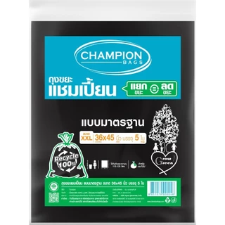 (ยกกระสอบ 60 แพ็ค - **กด 1 ออเดอร์ ต่อ 1 กระสอบ**)Champion Bags ถุงขยะแชมเปี้ยน แบบมาตรฐาน รุ่นประหยัด(สำหรับขยะเบา)