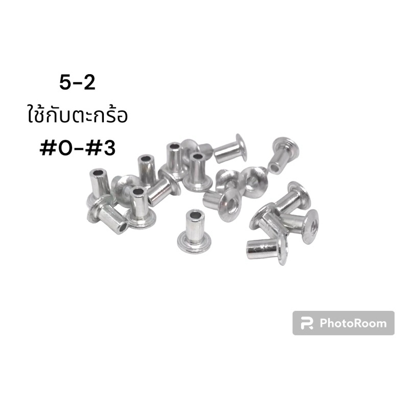 ลูกรีเวทใช้diyตะกร้อตกปลา 5-2 ,6-2 บรรจุ 100 ตัว/ถุง  500 ตัว/ถุง