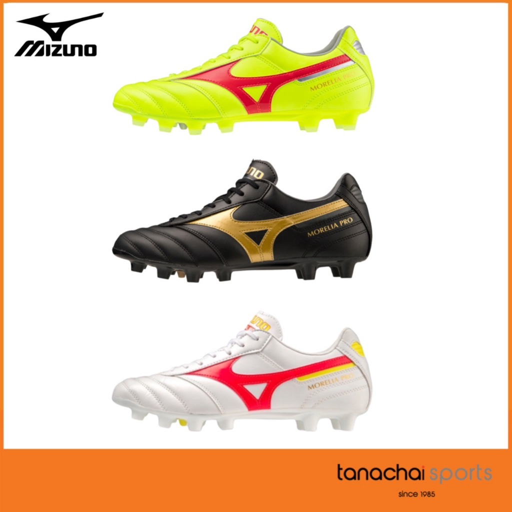 MIZUNO MORELIA II PRO รองเท้าฟุตบอล รองเท้าสตั๊ด ตัวรองท็อป สีใหม่ ของแท้ 100%