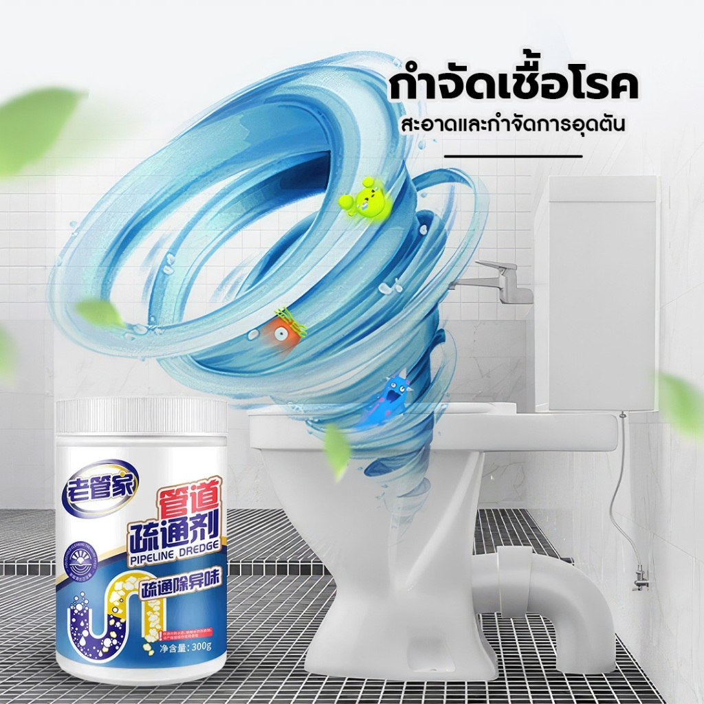 Yomihome ปรับสูตรใหม่! ผงล้างท่อตัน ผงระเบิดท่อ สิ่งอุดตัน ทำความสะอาดสุขภัณฑ์ และ ท่อระบายน้ำ ราคา ถูกที่สุด โปรบีเคเค แกลเลอรีภาพที่ 5