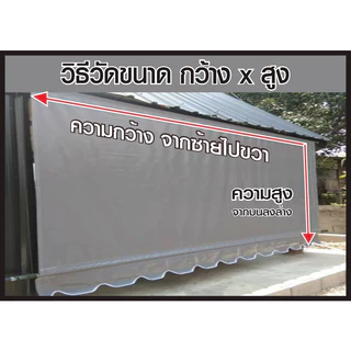 🌍ผ้าใบชักรอก คูนิล่อน เกรด A กันแดด กันฝน ความหนา 0.5 มิล สินค้าดี มีคุณภาพ อายุการใช้งาน 7 ปีขึ้นไป บริการจัดส่งฟรี