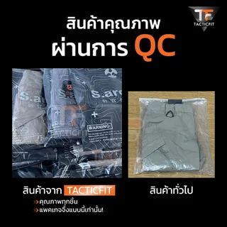 กางเกงยุทธวิธี ix7 กางเกงคาร์โก้ชาย ผ้าหนายืดหยุ่น (Tactical pants) ใส่ได้ทั้งผู้หญิงและผู้ชาย ของแท้ แพ็คเกจปี 2024