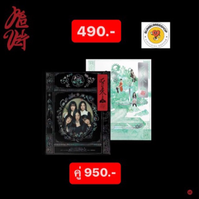 (ลด50% ในไลฟ์) พร้อมส่ง Red Velvet - The 3rd Album [Chill Kill] (Photo Book Ver.)อัลบั้มเต็มไม่แกะซีล