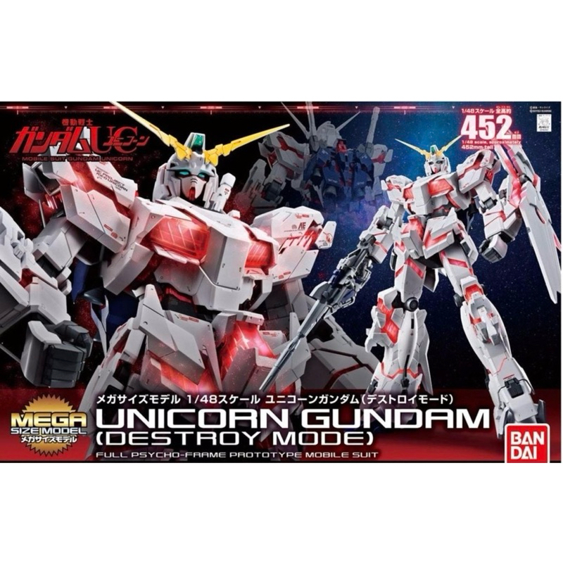 Megasize 1/48 Unicorn Gundam มือ1 มีของพร้อมส่ง