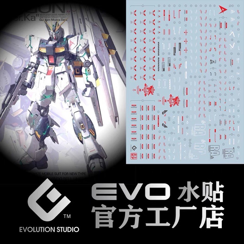 ดีคอลน้ำ DECAL EVO MG RX-93 Nu Gundam Ver.Ka