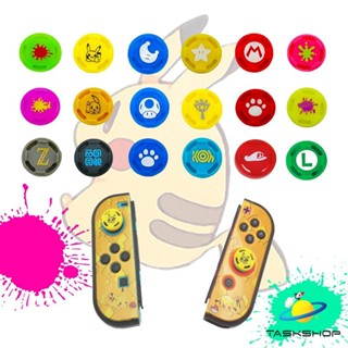 (1 ชิ้น)ปุ่มยาง / จุกยาง / ซิลิโคน  สำหรับ🎮 Joy Con Nintendo…
