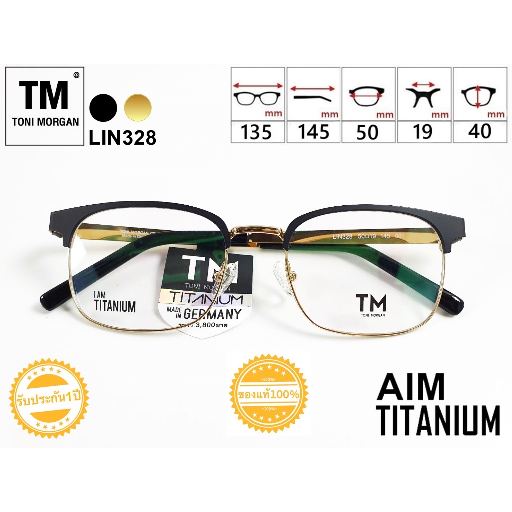 กรอบแว่นตาไทเทเนี่ยม Toni Morgan รุ่น LIN328 TONI MORGAN ทรงเต็มกรอ (รหัสE279)