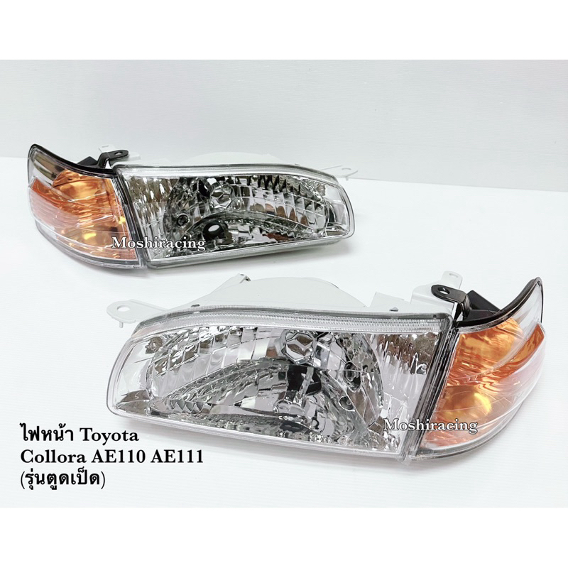 ไฟหน้า ไฟหน้าเพชรโคมใส TOYOTA COLLORA AE110 AE111