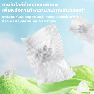 yoyopet : Pet Wipes ทิชชู่เปียกสำหรับสัตว์เลี้ยง ผ้าเปียก Seaweed กลิ่นหอมละมุน สูตรแอนตี้แบคทีเรีย