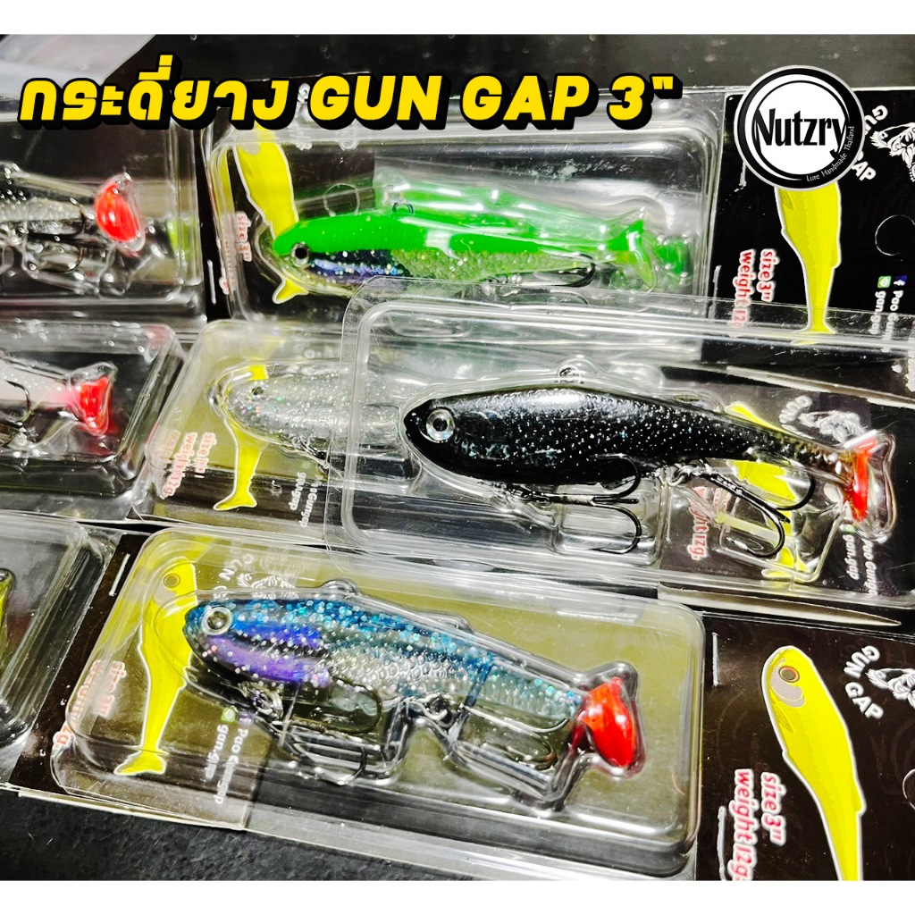 GUN GAP กระดี่ยาง 3 นิ้ว 12g สำหรับตกปลาช่อน สั่นดี ช่อนชอบบ
