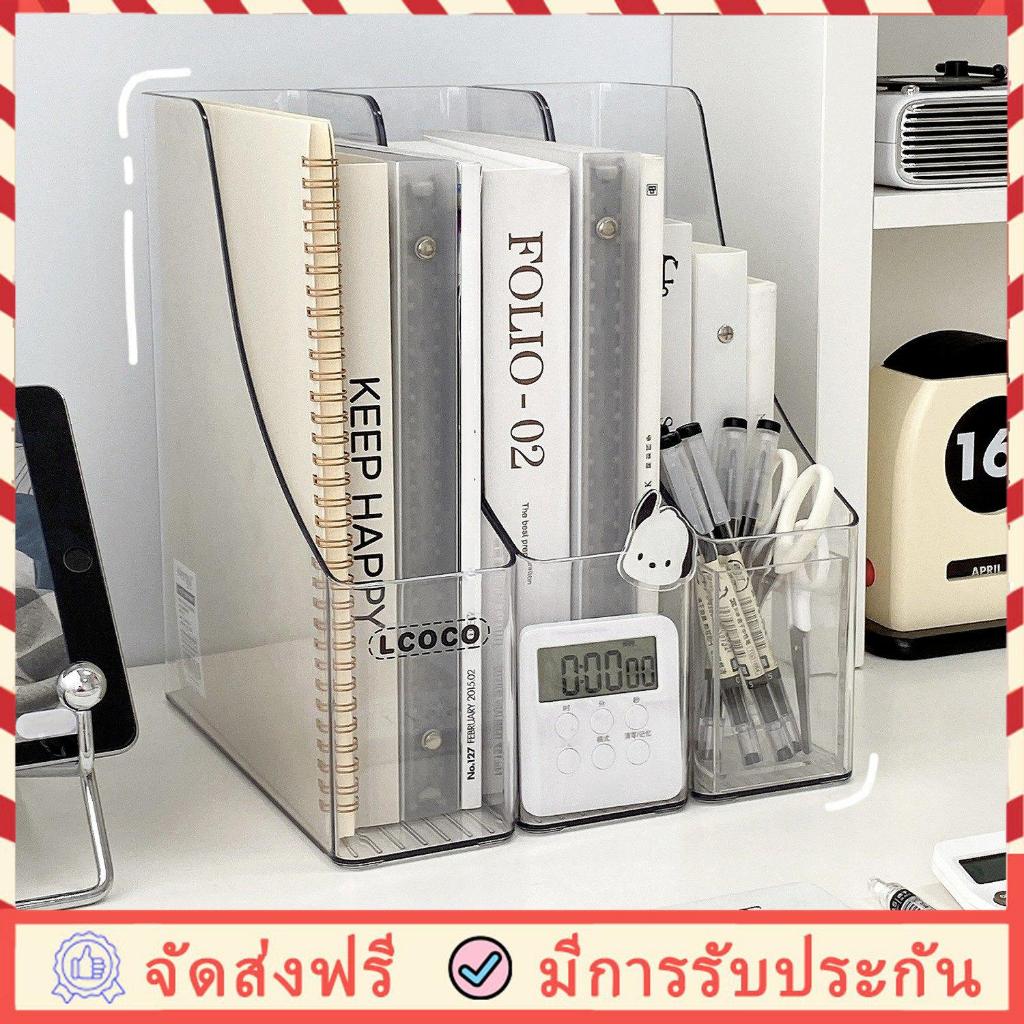 กล่องเก็บเอกสาร ใส่ A4 ได้ แฟ้มเก็บหนังสือ กล่องใส่หนังสือ พลาสติก ใส่นิตยสาร แฟ้มเอกสาร