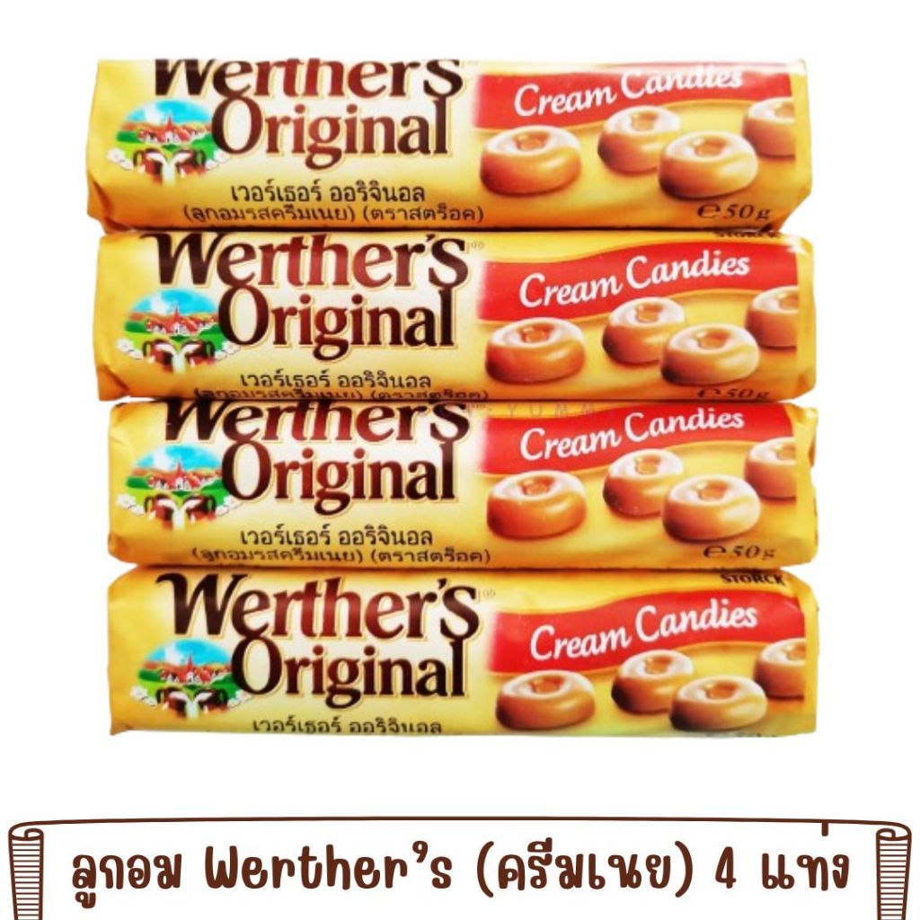 4 แท่ง ลูกอม ลูกอมวอร์เธอร์ Werther's Original 50g / แท่ง ครีม เนย คาราเมล กาแฟ Lot. ปี 2026