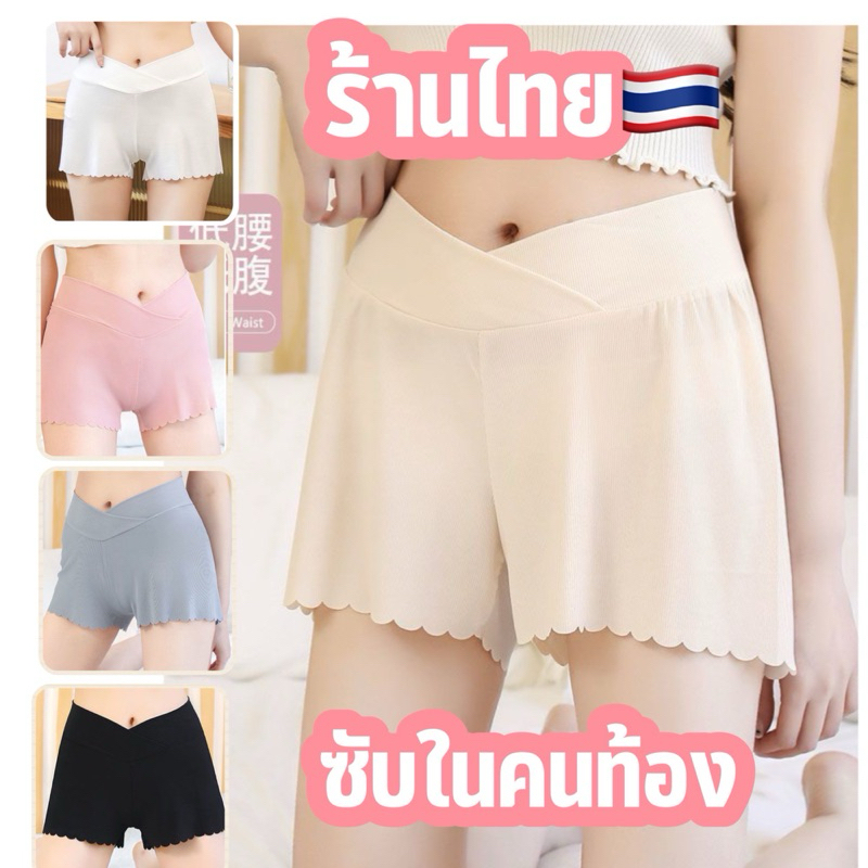 กางเกงขาสั้นคนท้อง พร้อมส่งในไทย กางเกงคนท้อง กางเกงเอวต่ำ เย็นสบาย ระบายอากาศดี COOK oho2024