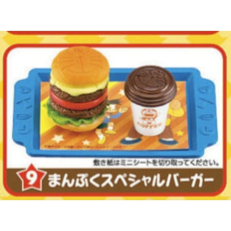 Re-ment Doraemon Burger shop เบอร์ 9 ของใหม่ ของแท้