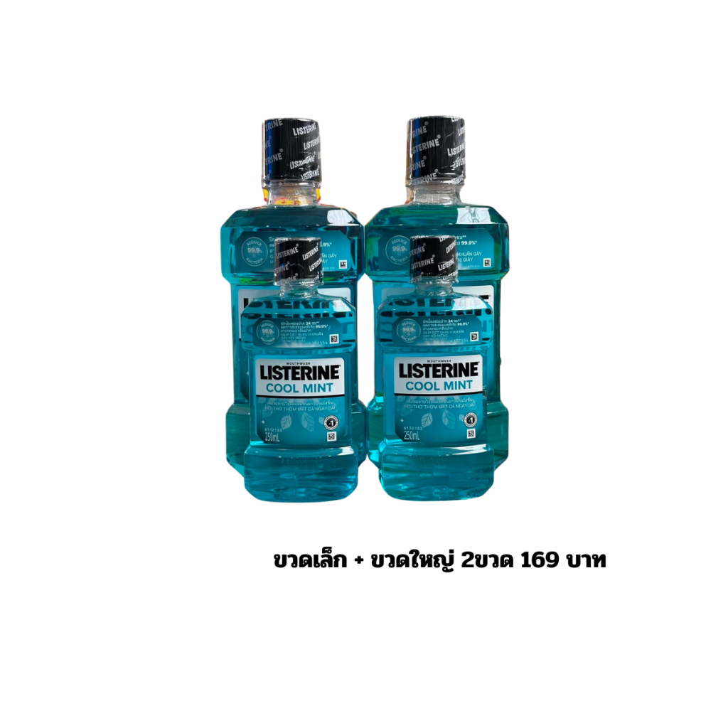 Listerine น้ำยาบ้วนปาก ขวดใหญ่ + ขวดเล็ก 2 ขวด