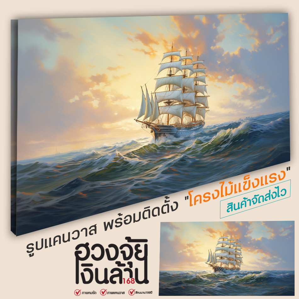 เรือสำเภา ฮวงจุ้ย ของขวัญปีใหม่ ของขวัญขึ้นบ้านใหม่ สําหรับตกแต่งบ้าน ห้องนั่งเล่น รูปแต่งห้องหน้ารัก พร้อมส่งในไทย