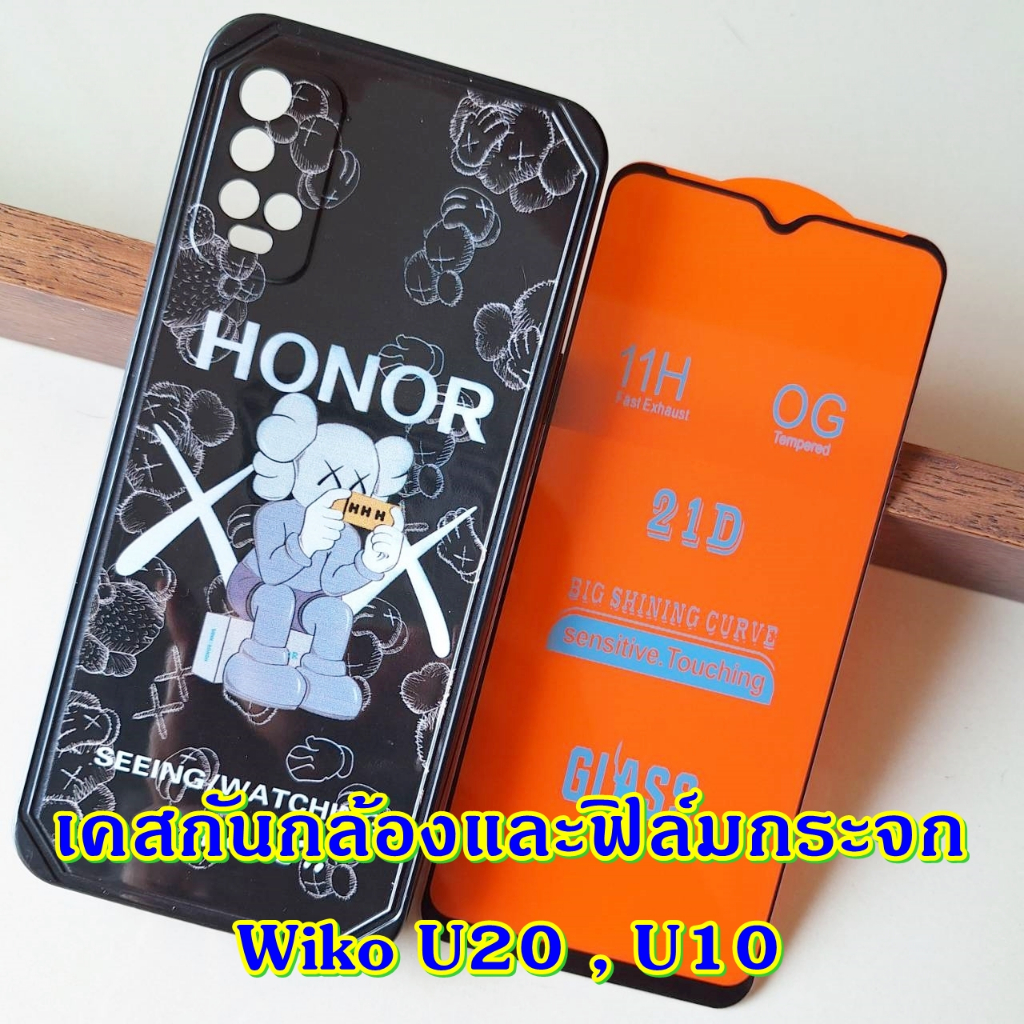 Case Wiko Power U20 , U10 เคส กันกระแทก ปกป้องกล้อง และ ฟิล์มกระจก เคส ลายการ์ตูน แฟชั่น กันลื่น เคสมือถือ กันรอย วีโก