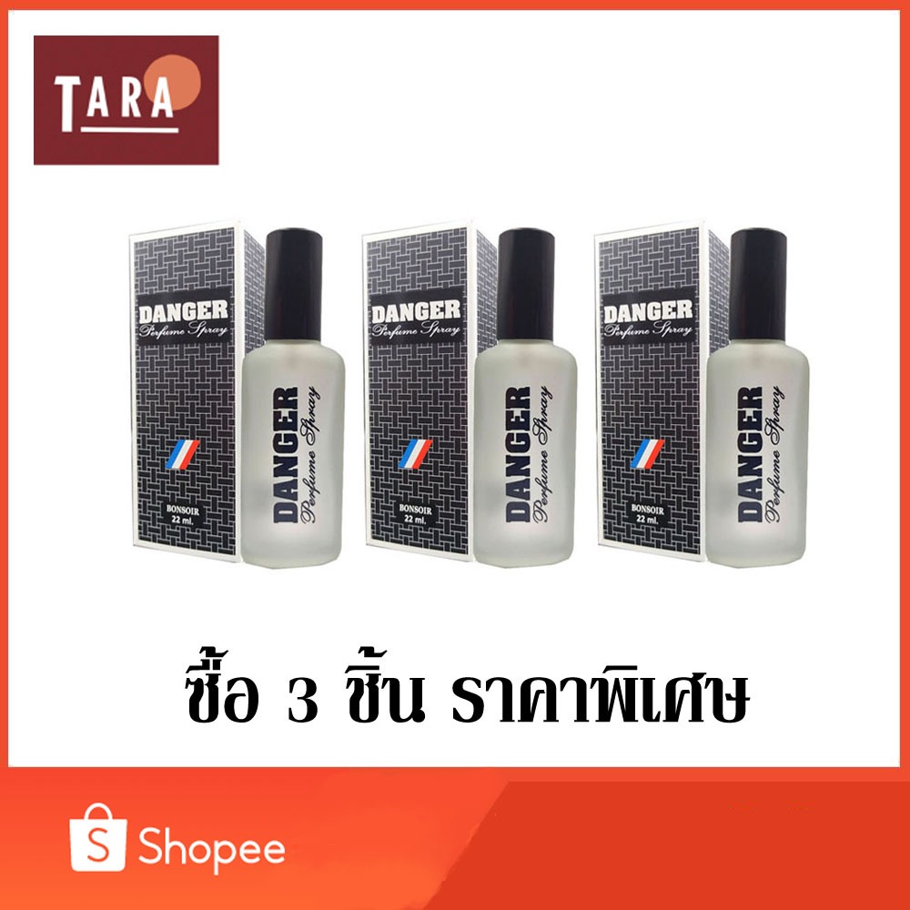 BONSOIR DANGER Perfume Spary แดนเจอร์ เพอร์ฟูม สเปรย์ 22 ml. 3 ชิ้น
