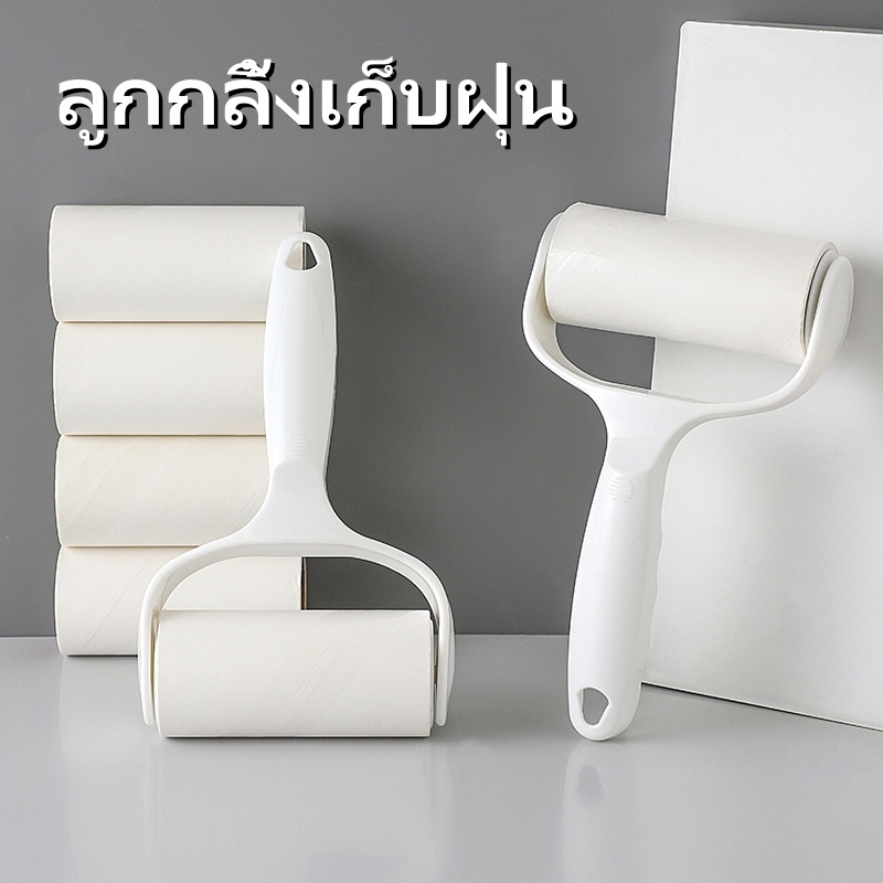 ลูกกลิ้งเก็บฝุ่น ลูกกลิ้งเก็บขน กาวเหนียวเก็บฝุ่นดี ขนแมว เส้นผม ทำความสะอาด แปรงกำจัดขน ที่รูดทำความสะอาด