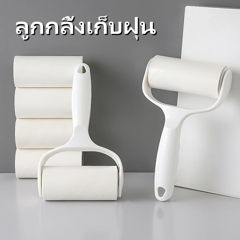 ลูกกลิ้งเก็บฝุ่น ลูกกลิ้งเก็บขน กาวเหนียวเก็บฝุ่นดี ขนแมว เส้นผม ทำความสะอาด แปรงกำจัดขน ที่รูดทำความสะอาด