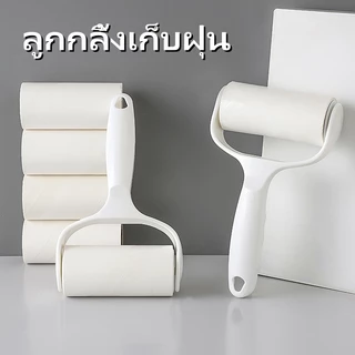 ลูกกลิ้งเก็บฝุ่น ลูกกลิ้งเก็บขน กาวเหนียวเก็บฝุ่นดี ขนแมว เส้นผม ทำความสะอาด แปรงกำจัดขน ที่รูดทำความสะอาด