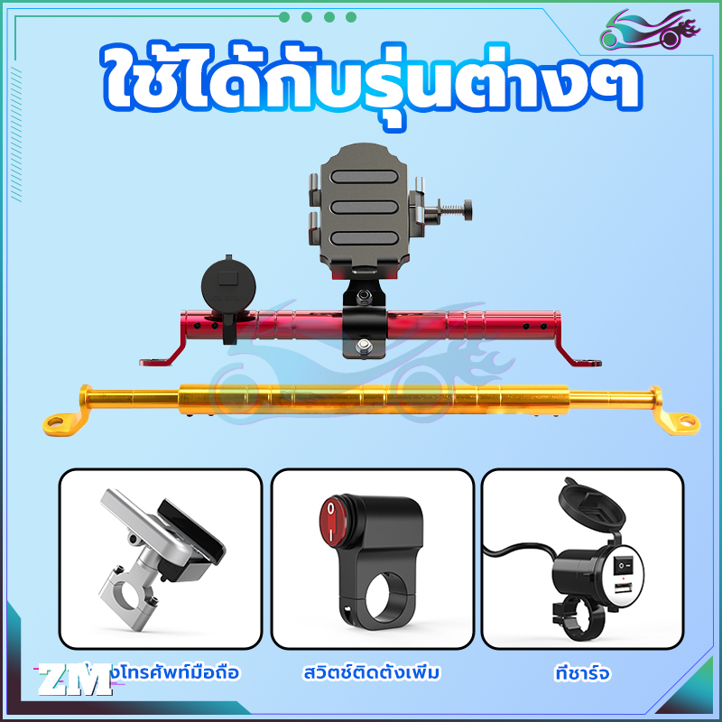 บาร์ มอเตอร์ไซค์  บาร์ยึดหูกระจก  น้ำหนักเบา ทนต่อการกัดกร่อน ไม่เป็นสนิมง่าย สวยงาม ทนทาน ทนแดด ทนฝน ราคาไม่แพง - รูปที่ 3