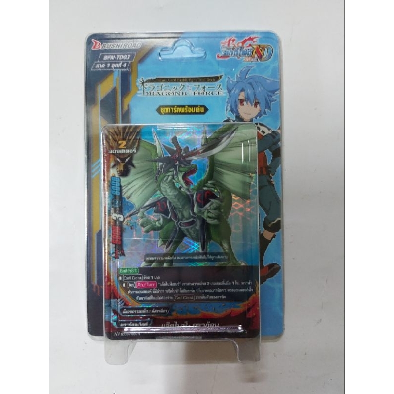 การ์ดบัดดี้ไฟท์  BFN-TD03 ภาค1 ชุดที่4 การ์ด 57 ใบ