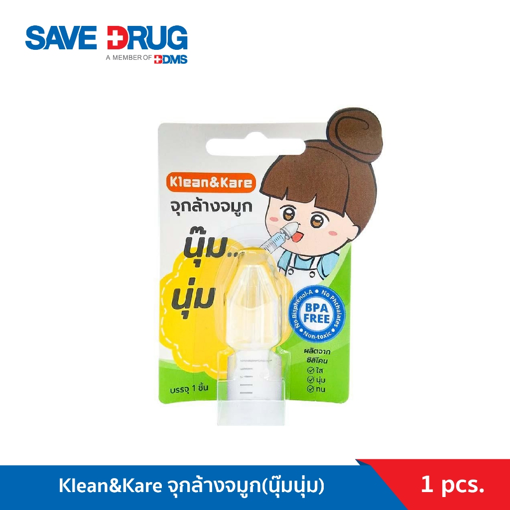 Klean&Kare จุกล้างจมูก(นุ๊มนุ่ม) จำนวน 1 ชิ้น