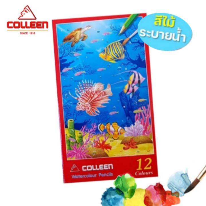 สีไม้ สีไม้ระบายน้ำ Colleen คลอลีน สีระบายน้ำ จำนวน 12 สี ดินสอสี (1 กล่อง) พร้อมส่ง สีคอลลีน