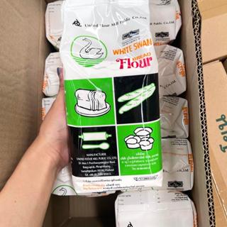 [ยกลัง] แป้งหงส์ขาว แป้งสาลี ขนาด 1 กิโลกรัม ยกลัง 10 ถุง พร…