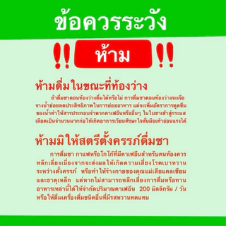ชากลิ่นหอมธรรมชาติ 70 กรัม
