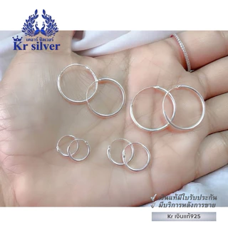 Kr silver [เงินแท้มีใบรับประกัน] ต่างหูห่วงเงินแท้ ขนาด 8 มิล | 10 มิล | 16 มิล | 18 มิล ES1B0008