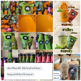 ชาเขียวแท้ ใบชาแท้100% ฅนชงชา🍃🌵🍃🌵