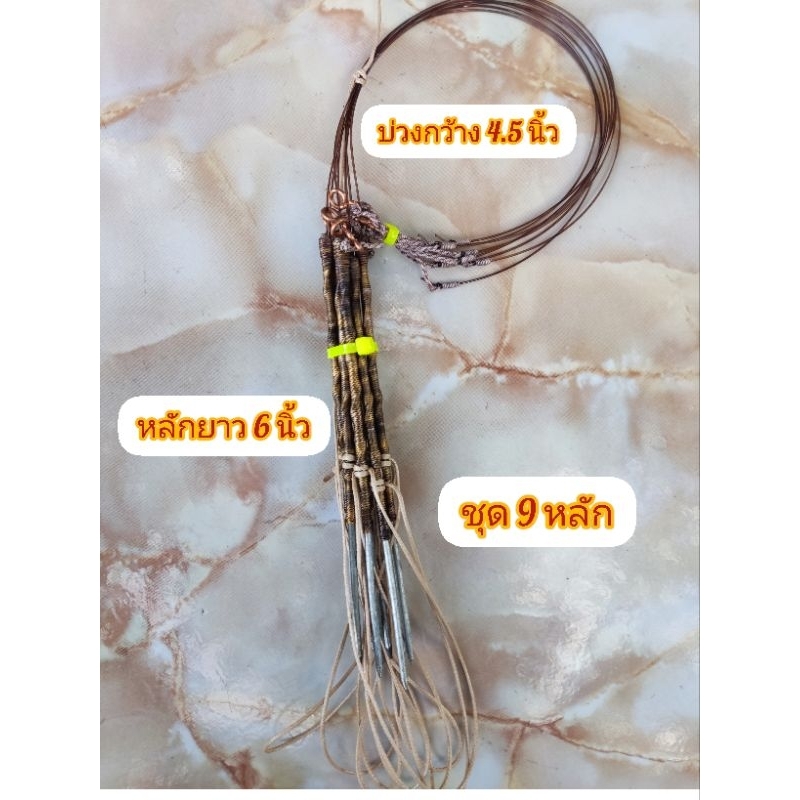 ครืนต่อไก่ ครืนดักไก่ ครืนทาง
