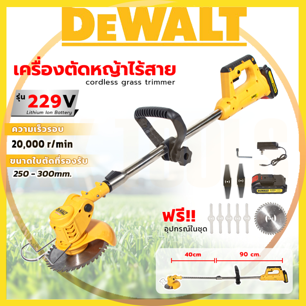 DEWALT เครื่องตัดหญ้า ตัดหญ้าไร้สาย ตัดหญ้าแบต 229V พร้อมอุปกรณ์ (AAA)