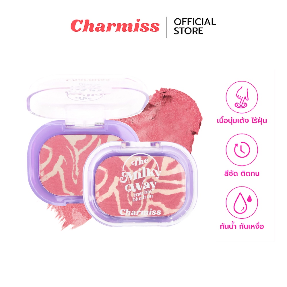 The Milky Way Marble Blush On 4 g บลัชออนเนื้อโมจิ ลายมาร์เบิล ผสสชิมเมอร์ลายกาแล็กซี่ ช่วยทำให้แก้มฉ่ำ ดูเป็นธรรมชาติ